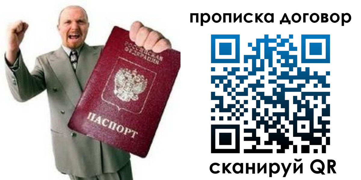 прописка гарантия в Аркадаке
