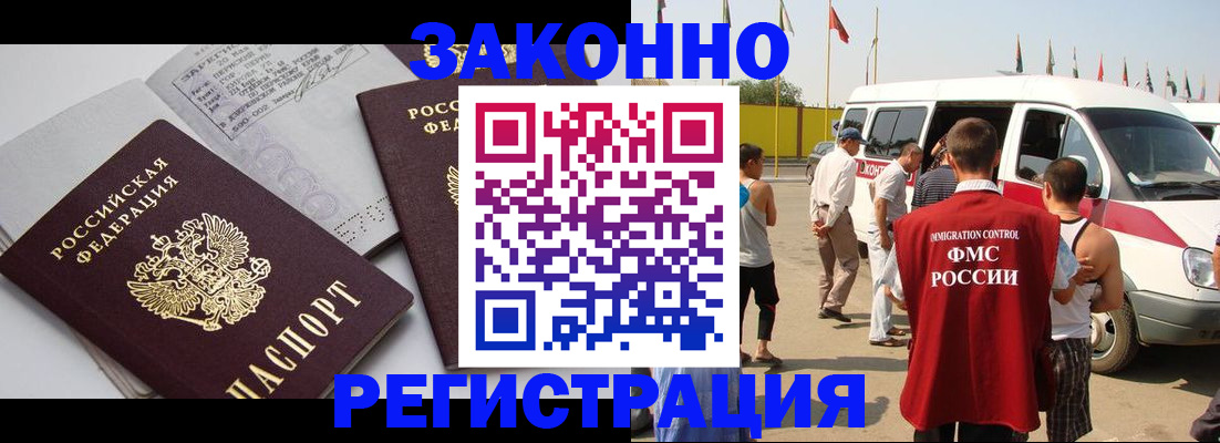 временная регистрация в Аркадаке