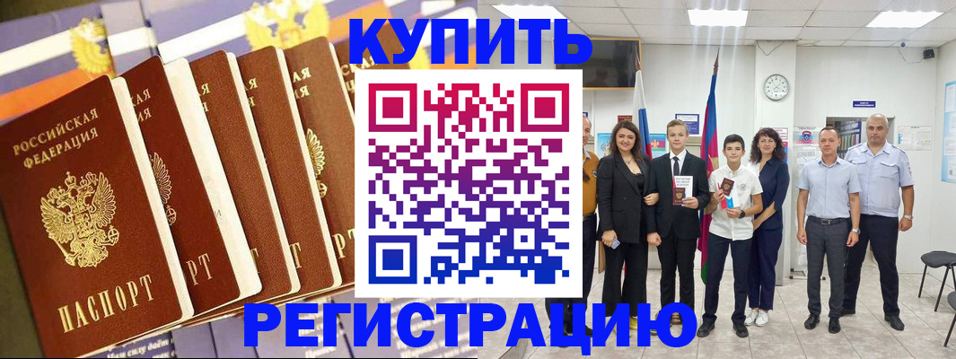 прописка для военкомата в Аркадаке