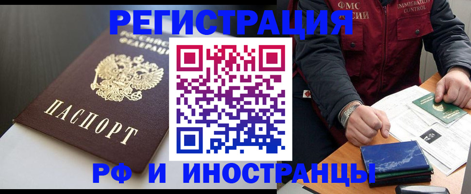 прописка штамп в Аркадаке