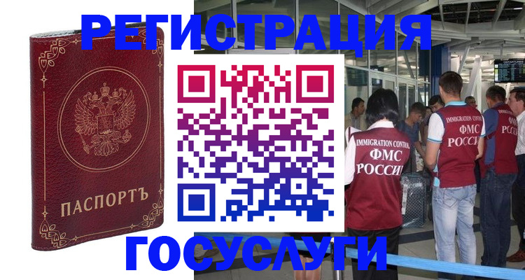 где прописаться в Аркадаке