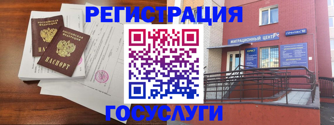 прописка для кредита в Аркадаке