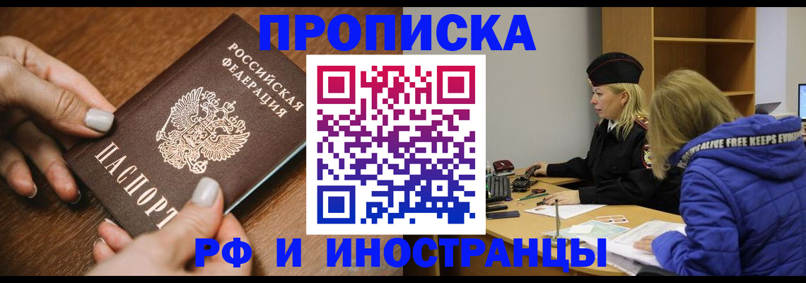 временная регистрация для школы в Аркадаке