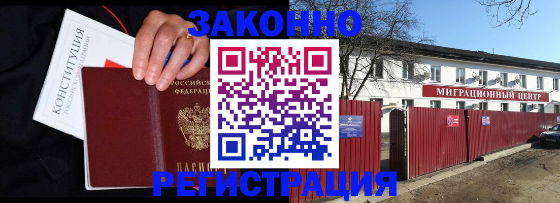 прописка для кредита в Аркадаке